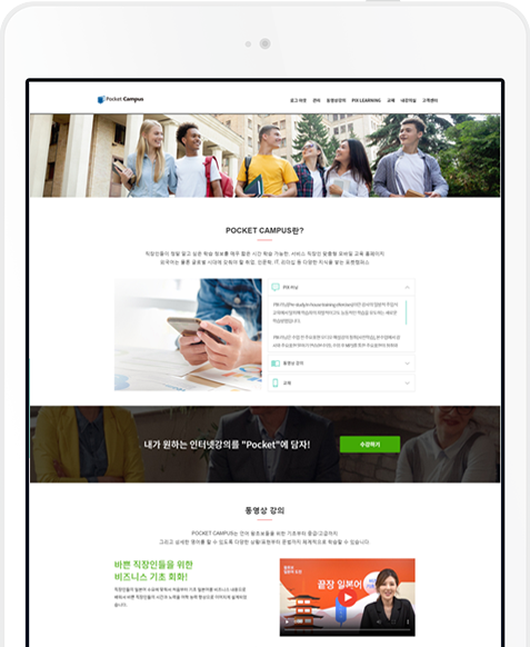PIX LEARNING 태블릿 이미지